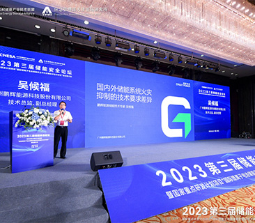 安全，是鵬輝能源產(chǎn)品設(shè)計(jì)的第一原則