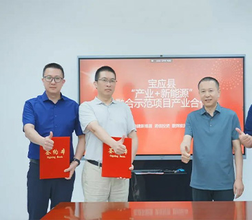 鵬輝能源與電建新能源、諾信集團(tuán)聯(lián)合打造“產(chǎn)業(yè)＋農(nóng)業(yè)＋新能源”融合新模式