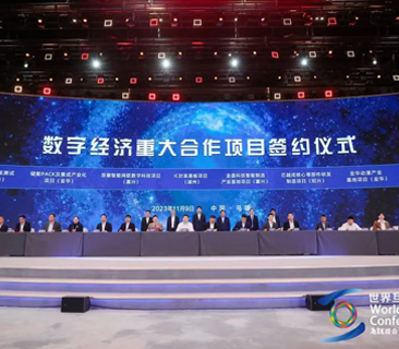 鵬輝能源亮相2023世界互聯(lián)網(wǎng)大會，簽約重點儲能電池項目