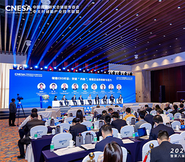 共話儲(chǔ)能未來｜鵬輝能源出席2024中國儲(chǔ)能CEO大會(huì)