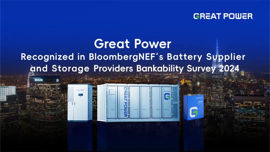 雙項業(yè)務(wù)獲國際認可！鵬輝能源榮登BNEF2024全球可融資性企業(yè)榜單
