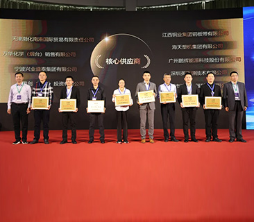 高效交付，攜手共贏 | 鵬輝能源獲公牛集團2024年度核心供應(yīng)商