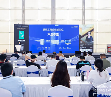 拓展LED光電新賽道，鵬輝工商儲系統(tǒng)助力高能耗企業(yè)降本增效