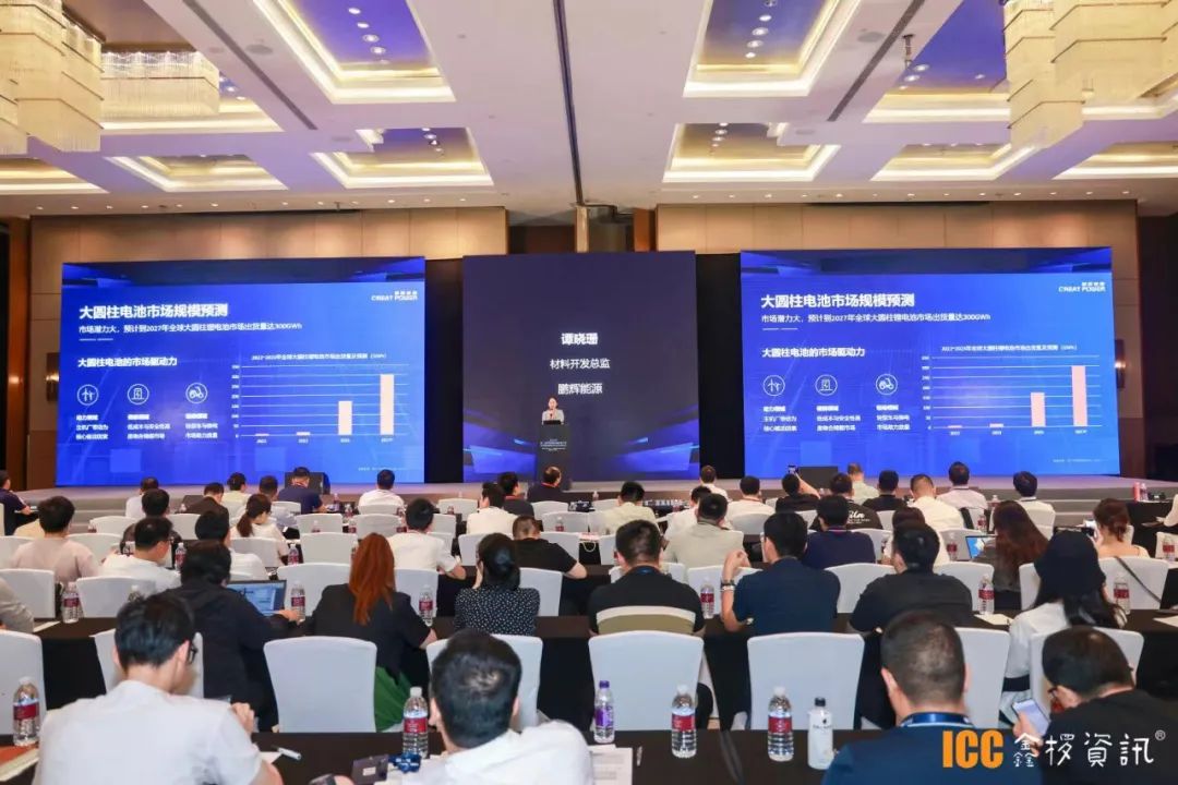 聚焦安全與耐用，鵬輝能源ICC高峰論壇分享電池創(chuàng)新成果