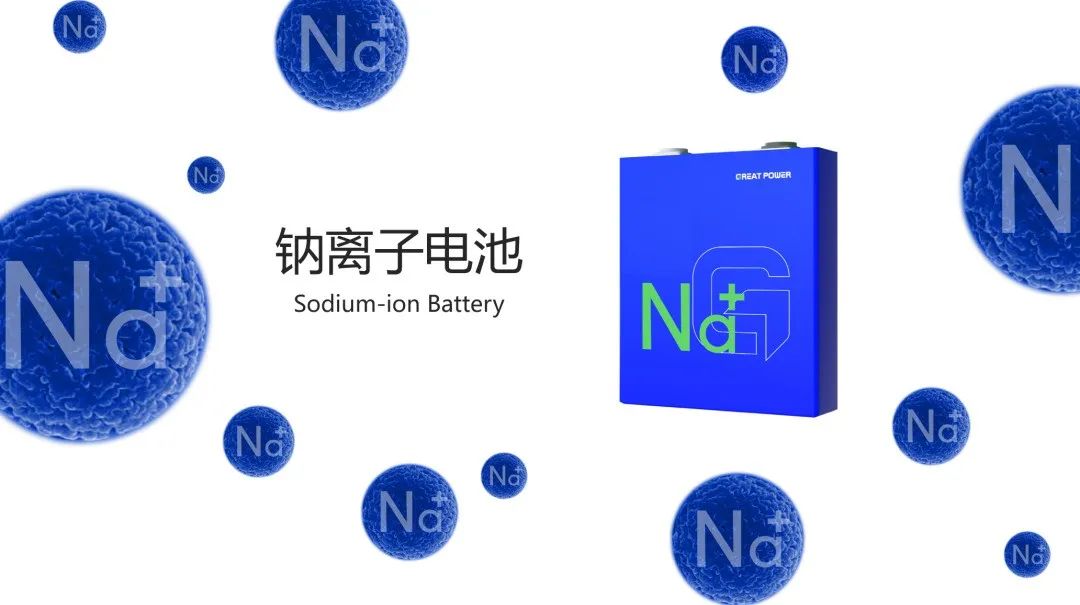 2025技術(shù)新章 | 鵬輝能源鈉離子電池最新進展